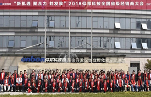 2018AGGAME天下省级经销商大会圆满落幕