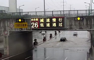 AGGAME推出都会路面水位预警系统整体解决方案